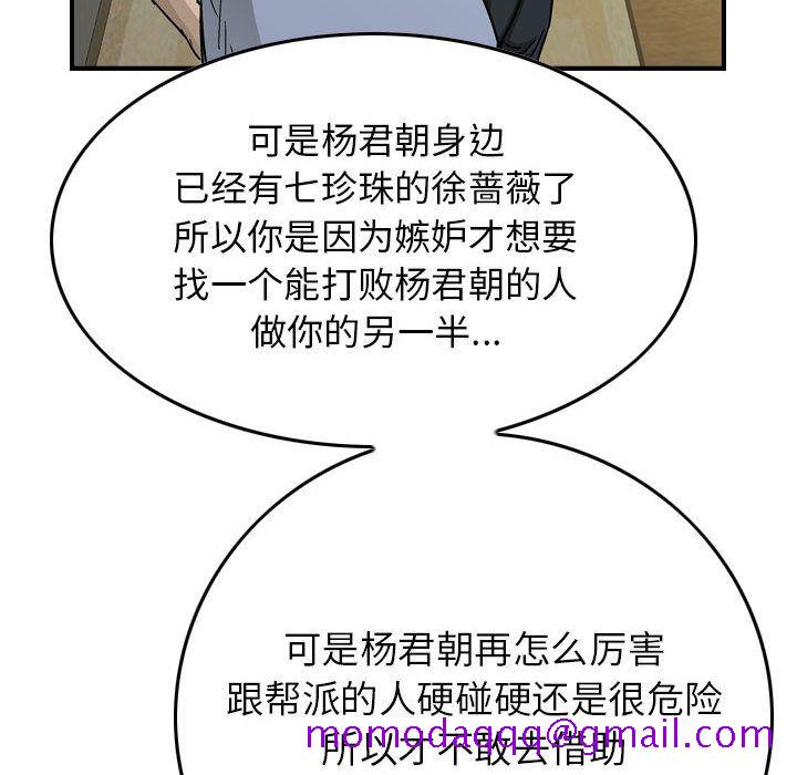 统帅：前传[抖漫]韩漫全集-统帅：前传-第 58 章无删减无遮挡章节图片 