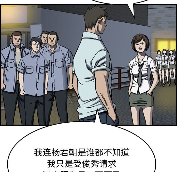 统帅：前传[抖漫]韩漫全集-统帅：前传-第 58 章无删减无遮挡章节图片 