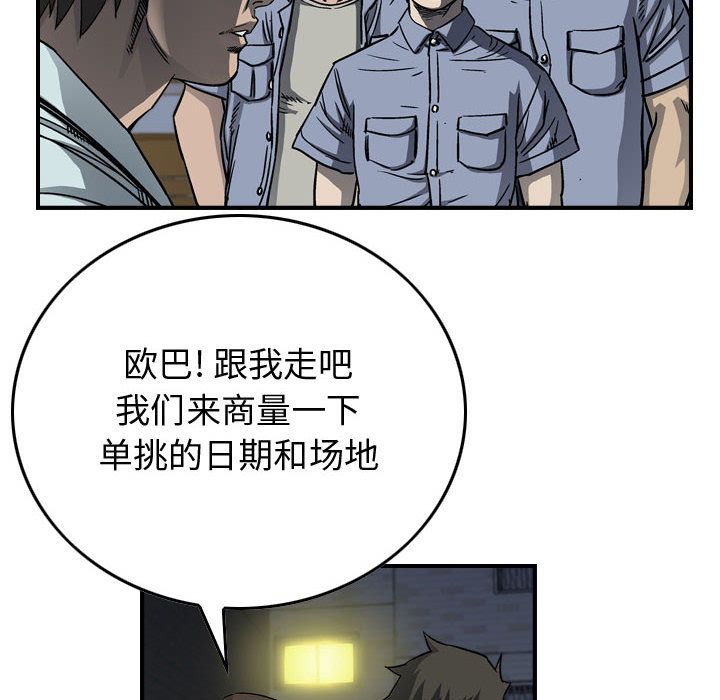 统帅：前传[抖漫]韩漫全集-统帅：前传-第 58 章无删减无遮挡章节图片 