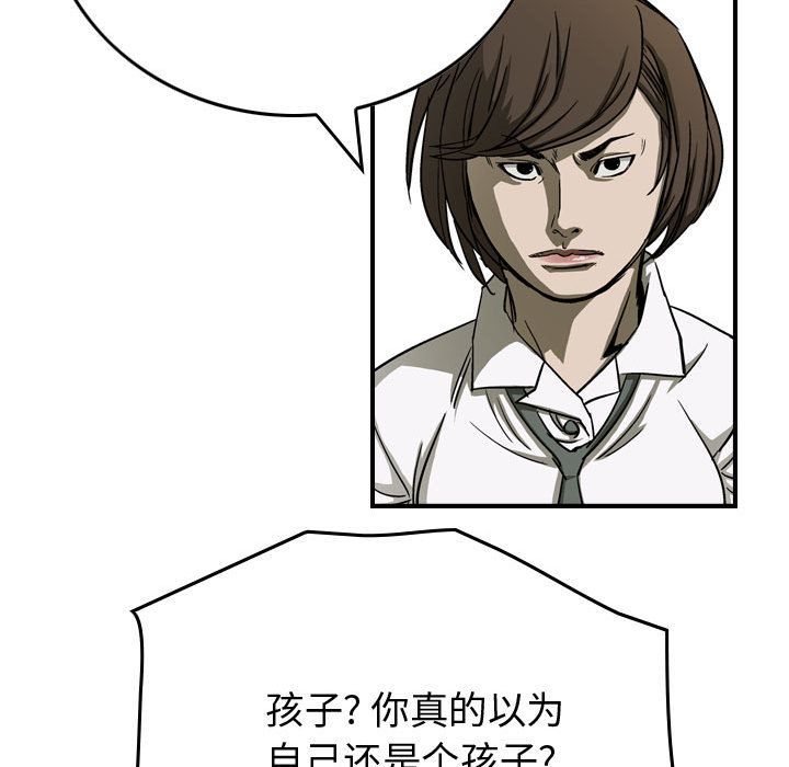统帅：前传[抖漫]韩漫全集-统帅：前传-第 58 章无删减无遮挡章节图片 
