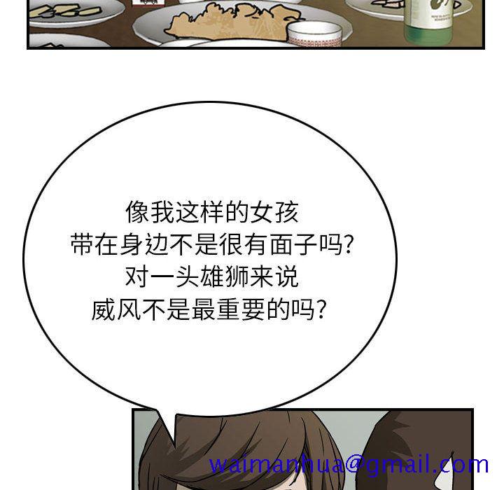 统帅：前传[抖漫]韩漫全集-统帅：前传-第 58 章无删减无遮挡章节图片 
