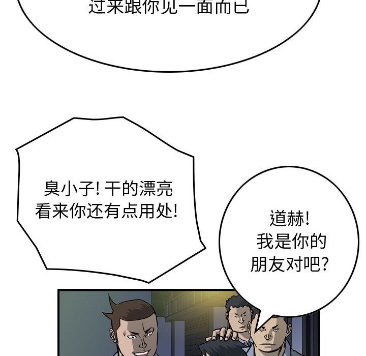 统帅：前传[抖漫]韩漫全集-统帅：前传-第 58 章无删减无遮挡章节图片 