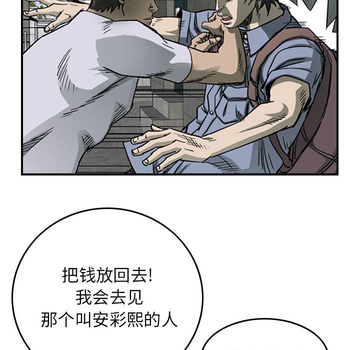 统帅：前传[抖漫]韩漫全集-统帅：前传-第 58 章无删减无遮挡章节图片 
