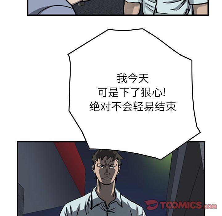统帅：前传[抖漫]韩漫全集-统帅：前传-第 58 章无删减无遮挡章节图片 