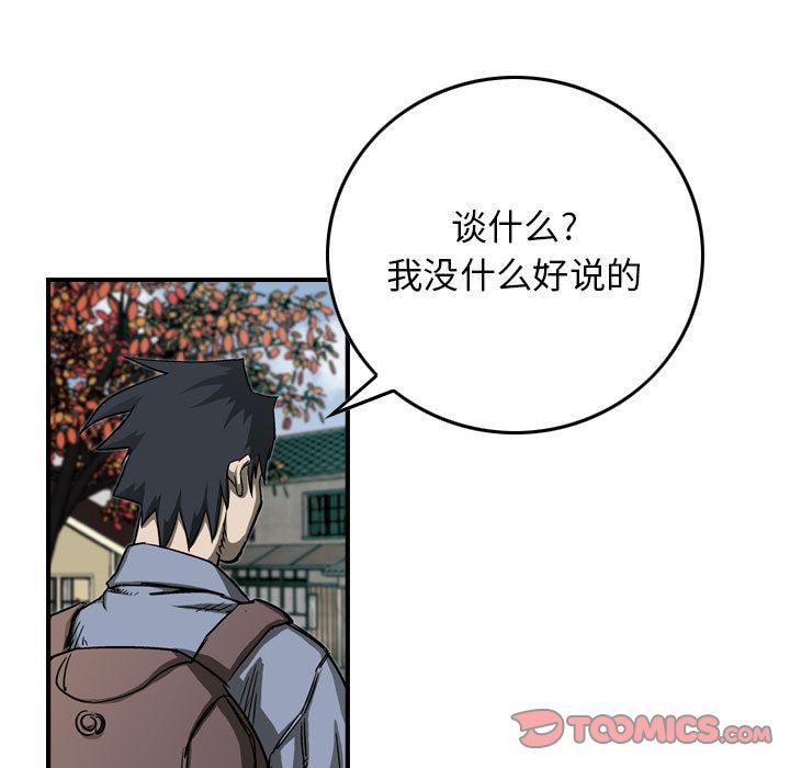统帅：前传[抖漫]韩漫全集-统帅：前传-第 58 章无删减无遮挡章节图片 