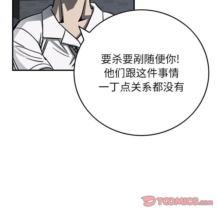 统帅：前传[抖漫]韩漫全集-统帅：前传-第 58 章无删减无遮挡章节图片 