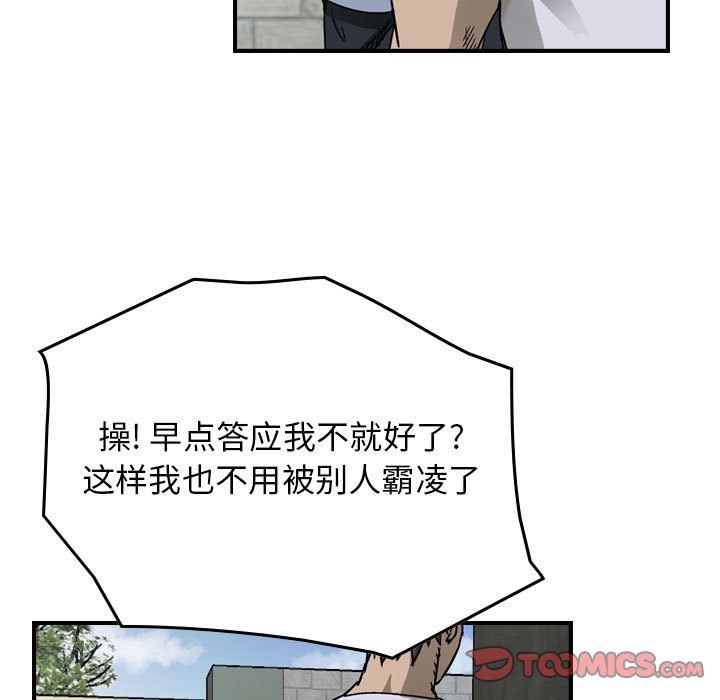 统帅：前传[抖漫]韩漫全集-统帅：前传-第 58 章无删减无遮挡章节图片 