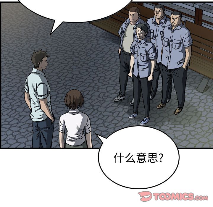 统帅：前传[抖漫]韩漫全集-统帅：前传-第 58 章无删减无遮挡章节图片 