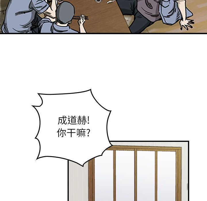 统帅：前传[抖漫]韩漫全集-统帅：前传-第 58 章无删减无遮挡章节图片 