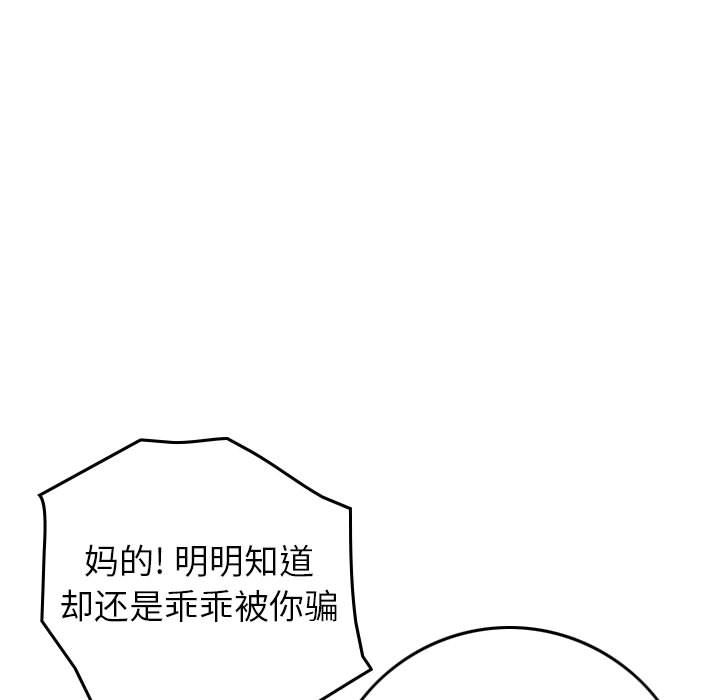 统帅：前传[抖漫]韩漫全集-统帅：前传-第 58 章无删减无遮挡章节图片 