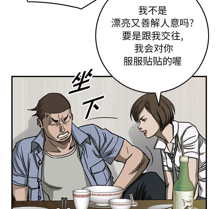 统帅：前传[抖漫]韩漫全集-统帅：前传-第 58 章无删减无遮挡章节图片 