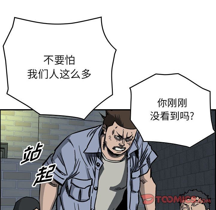 统帅：前传[抖漫]韩漫全集-统帅：前传-第 58 章无删减无遮挡章节图片 