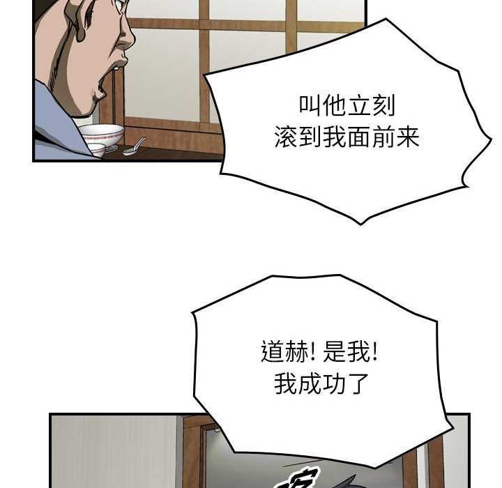 统帅：前传[抖漫]韩漫全集-统帅：前传-第 58 章无删减无遮挡章节图片 