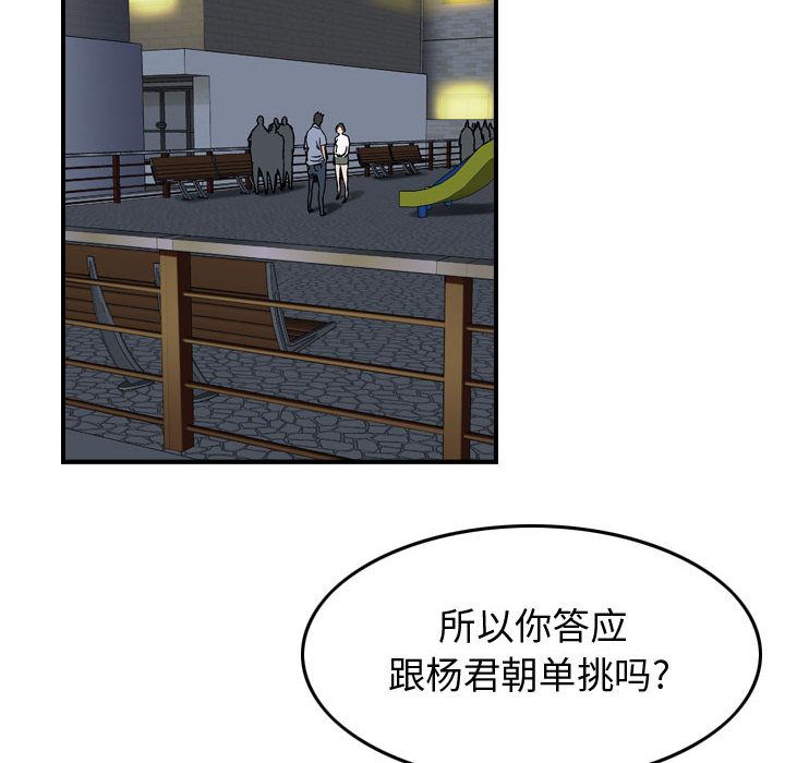 统帅：前传[抖漫]韩漫全集-统帅：前传-第 58 章无删减无遮挡章节图片 