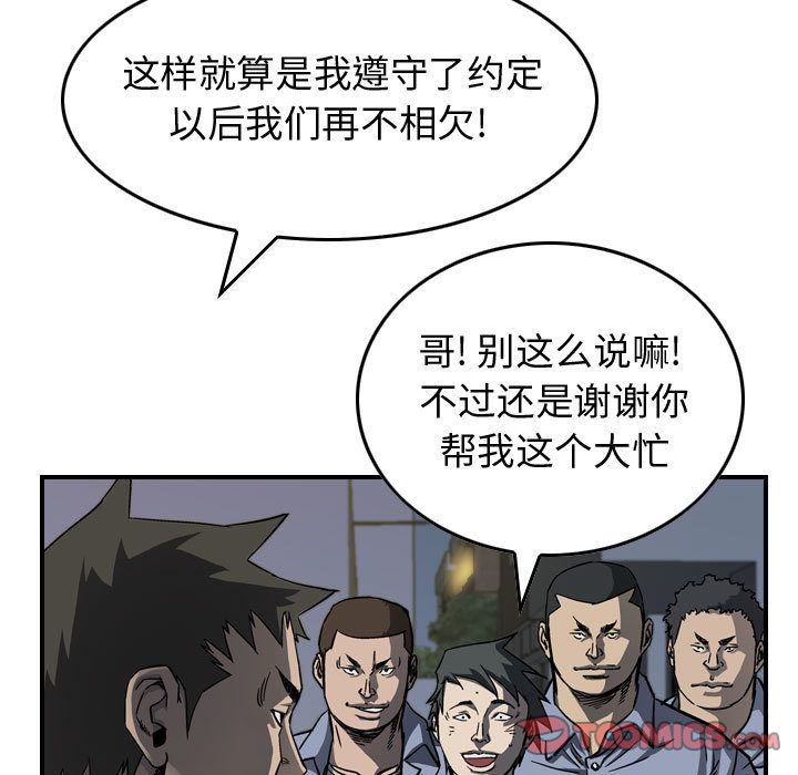 统帅：前传[抖漫]韩漫全集-统帅：前传-第 58 章无删减无遮挡章节图片 
