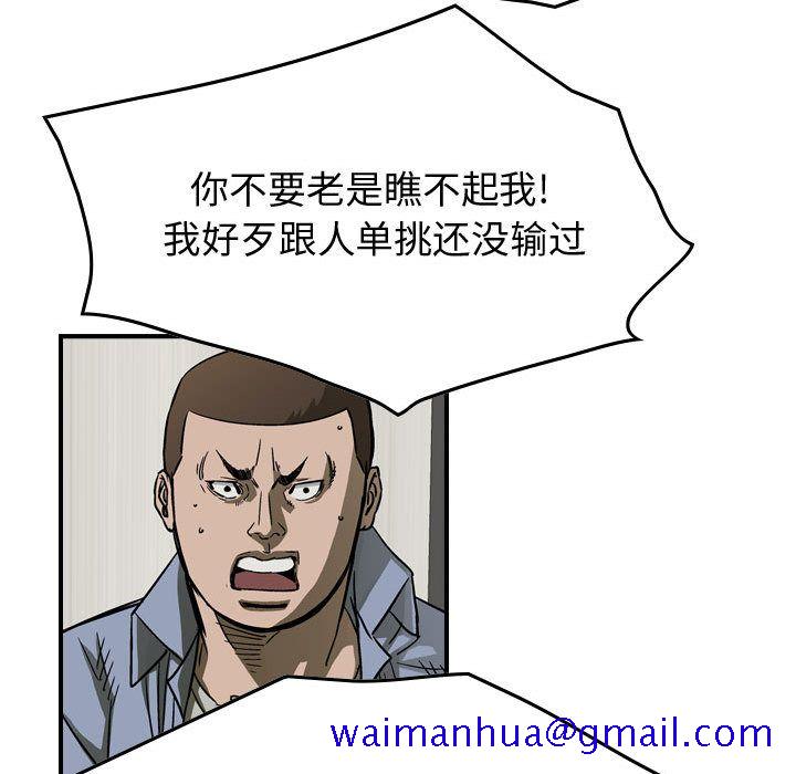 统帅：前传[抖漫]韩漫全集-统帅：前传-第 58 章无删减无遮挡章节图片 