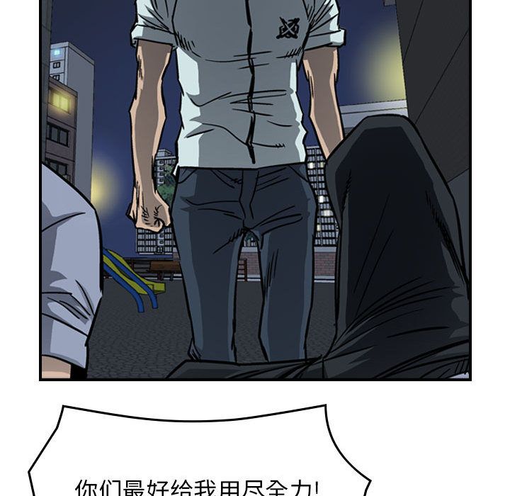 统帅：前传[抖漫]韩漫全集-统帅：前传-第 58 章无删减无遮挡章节图片 