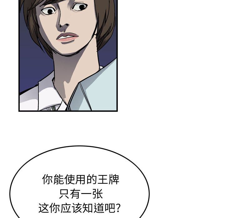 统帅：前传[抖漫]韩漫全集-统帅：前传-第 58 章无删减无遮挡章节图片 
