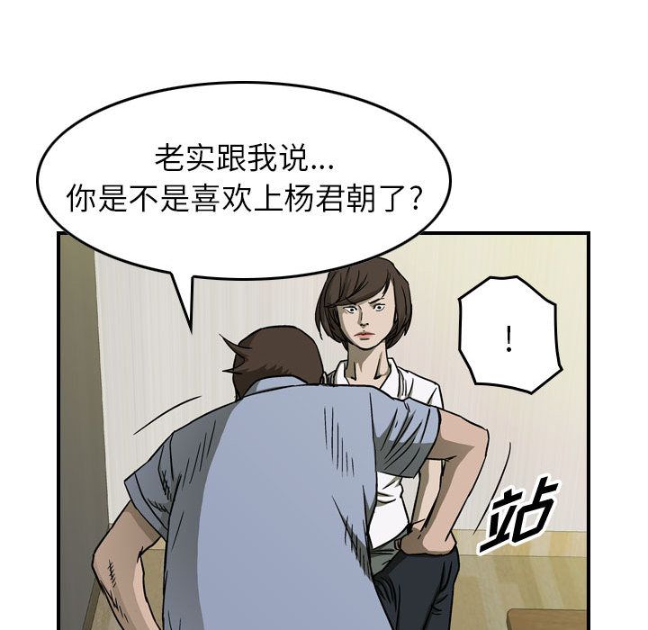 统帅：前传[抖漫]韩漫全集-统帅：前传-第 58 章无删减无遮挡章节图片 
