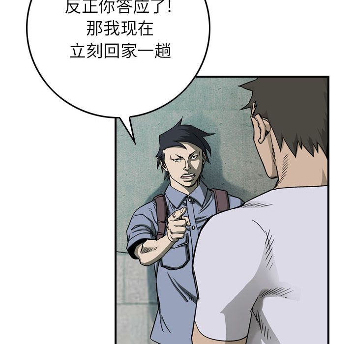 统帅：前传[抖漫]韩漫全集-统帅：前传-第 58 章无删减无遮挡章节图片 