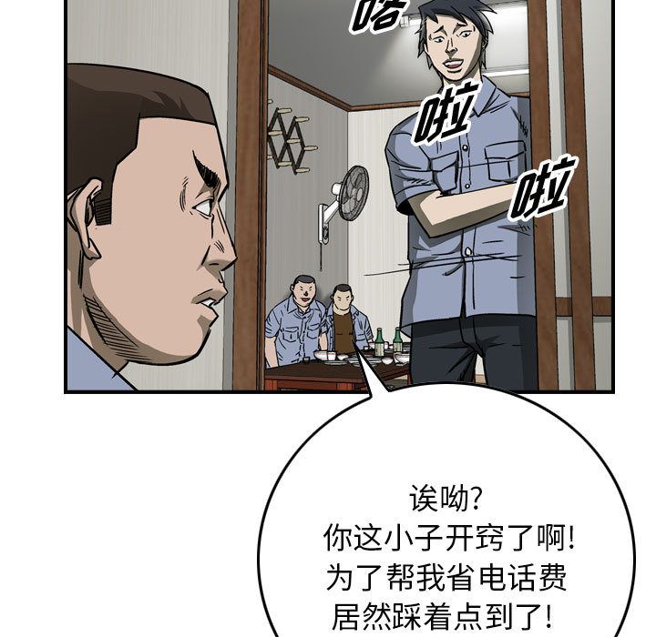 统帅：前传[抖漫]韩漫全集-统帅：前传-第 58 章无删减无遮挡章节图片 