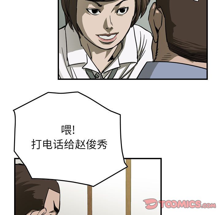 统帅：前传[抖漫]韩漫全集-统帅：前传-第 58 章无删减无遮挡章节图片 