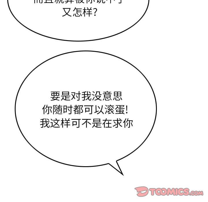 统帅：前传[抖漫]韩漫全集-统帅：前传-第 58 章无删减无遮挡章节图片 