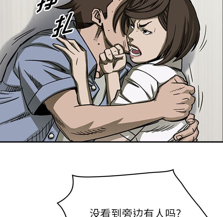 统帅：前传[抖漫]韩漫全集-统帅：前传-第 58 章无删减无遮挡章节图片 