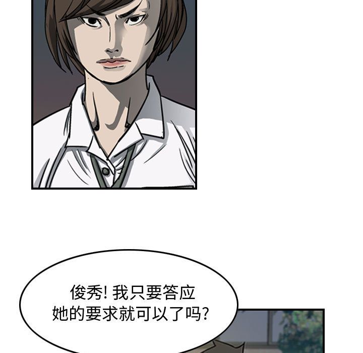 统帅：前传[抖漫]韩漫全集-统帅：前传-第 58 章无删减无遮挡章节图片 