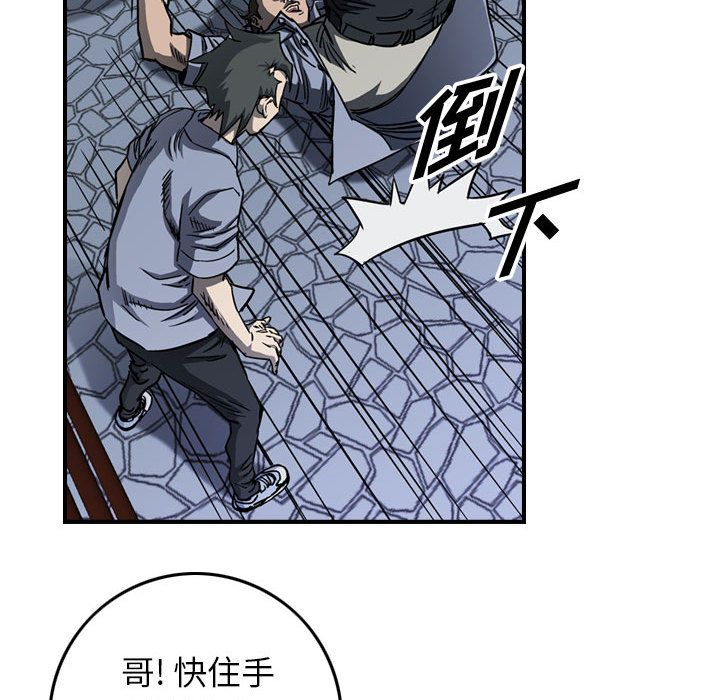 统帅：前传[抖漫]韩漫全集-统帅：前传-第 58 章无删减无遮挡章节图片 