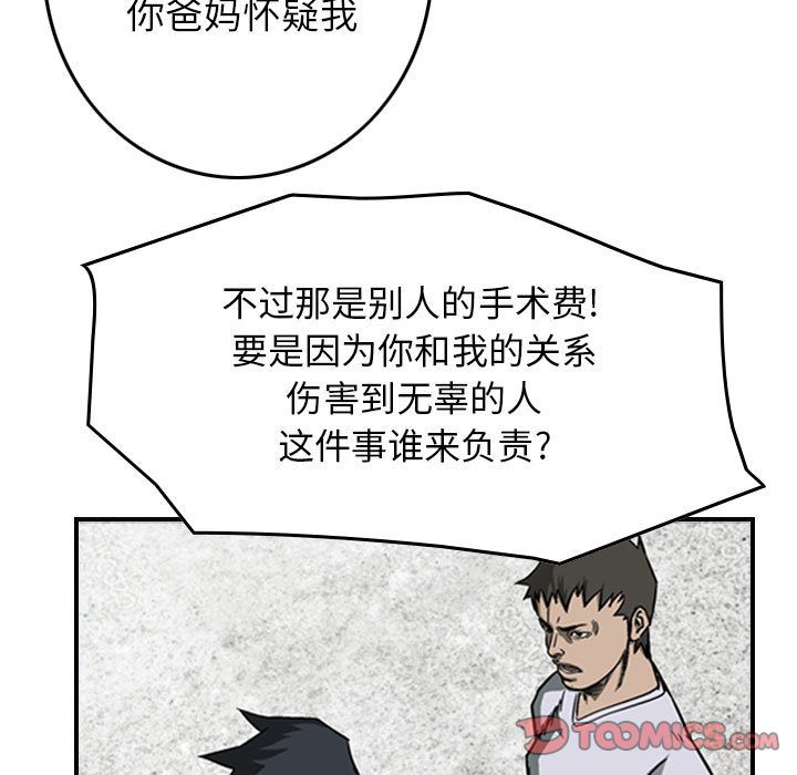 统帅：前传[抖漫]韩漫全集-统帅：前传-第 58 章无删减无遮挡章节图片 