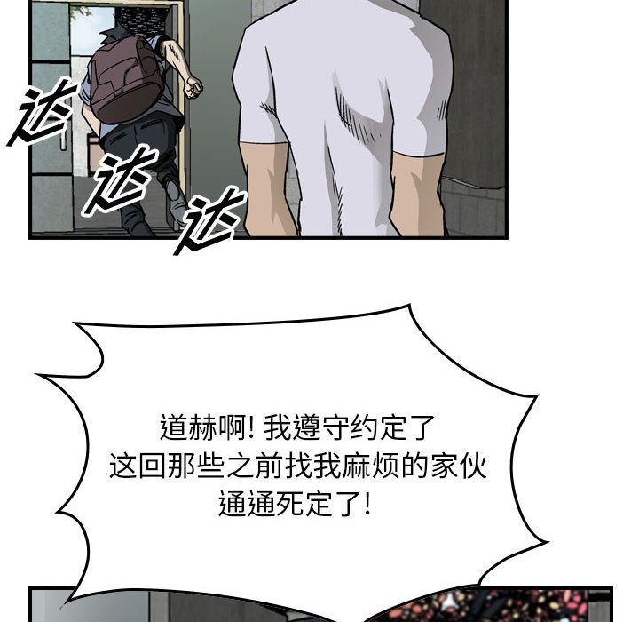 统帅：前传[抖漫]韩漫全集-统帅：前传-第 58 章无删减无遮挡章节图片 