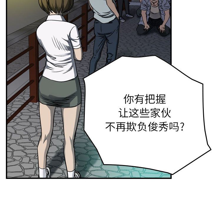 统帅：前传[抖漫]韩漫全集-统帅：前传-第 59 章无删减无遮挡章节图片 