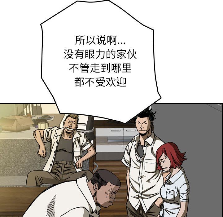统帅：前传[抖漫]韩漫全集-统帅：前传-第 59 章无删减无遮挡章节图片 