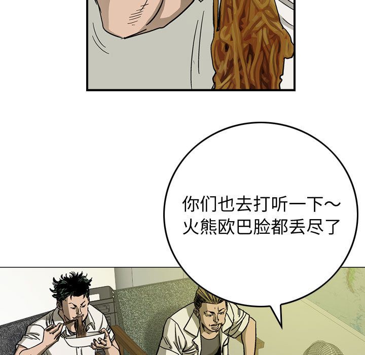 统帅：前传[抖漫]韩漫全集-统帅：前传-第 59 章无删减无遮挡章节图片 