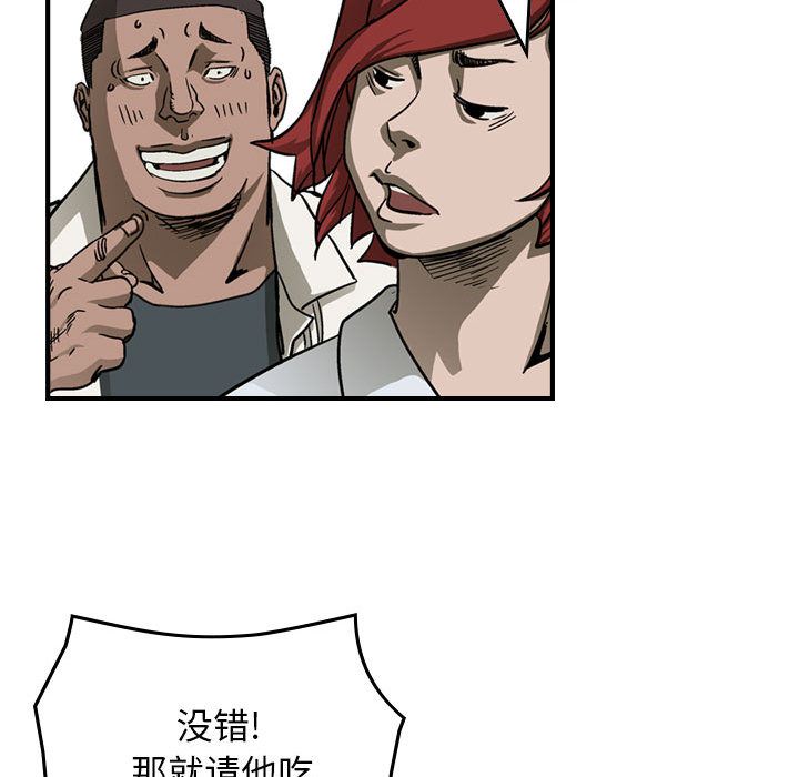 统帅：前传[抖漫]韩漫全集-统帅：前传-第 59 章无删减无遮挡章节图片 