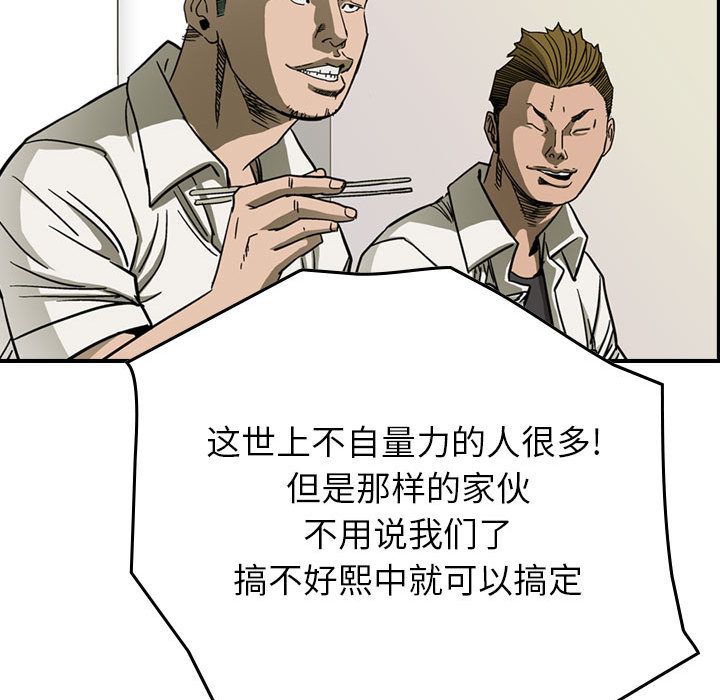 统帅：前传[抖漫]韩漫全集-统帅：前传-第 59 章无删减无遮挡章节图片 