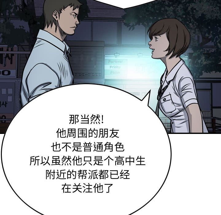 统帅：前传[抖漫]韩漫全集-统帅：前传-第 59 章无删减无遮挡章节图片 