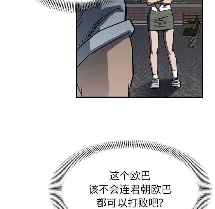 统帅：前传[抖漫]韩漫全集-统帅：前传-第 59 章无删减无遮挡章节图片 