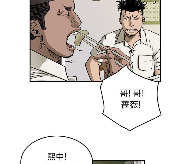 统帅：前传[抖漫]韩漫全集-统帅：前传-第 59 章无删减无遮挡章节图片 