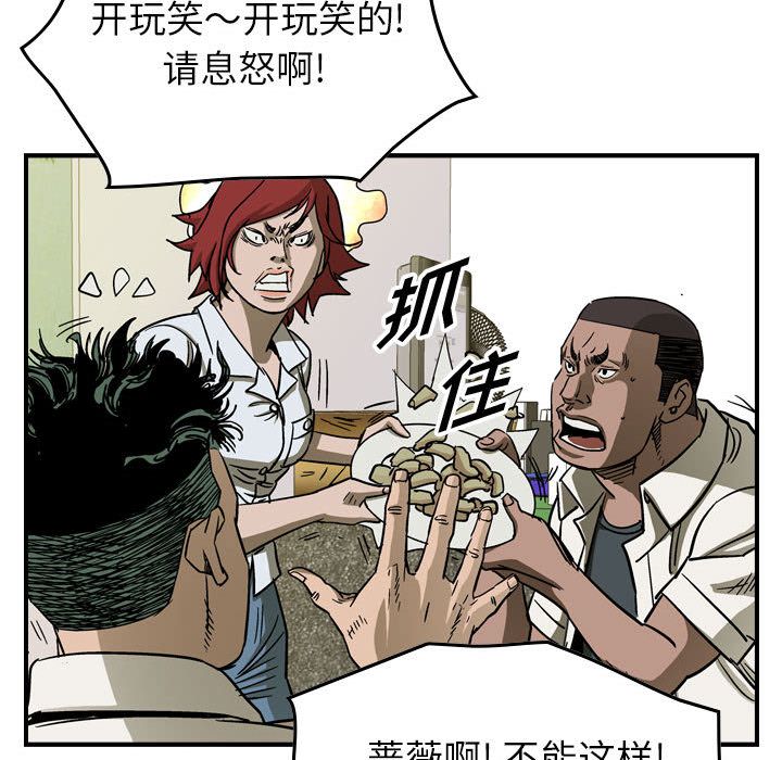 统帅：前传[抖漫]韩漫全集-统帅：前传-第 59 章无删减无遮挡章节图片 