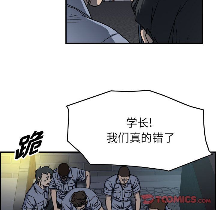统帅：前传[抖漫]韩漫全集-统帅：前传-第 59 章无删减无遮挡章节图片 