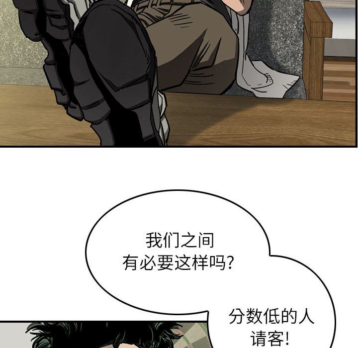 统帅：前传[抖漫]韩漫全集-统帅：前传-第 59 章无删减无遮挡章节图片 