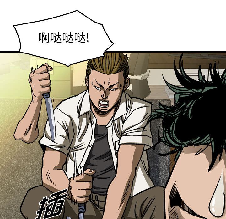 统帅：前传[抖漫]韩漫全集-统帅：前传-第 59 章无删减无遮挡章节图片 