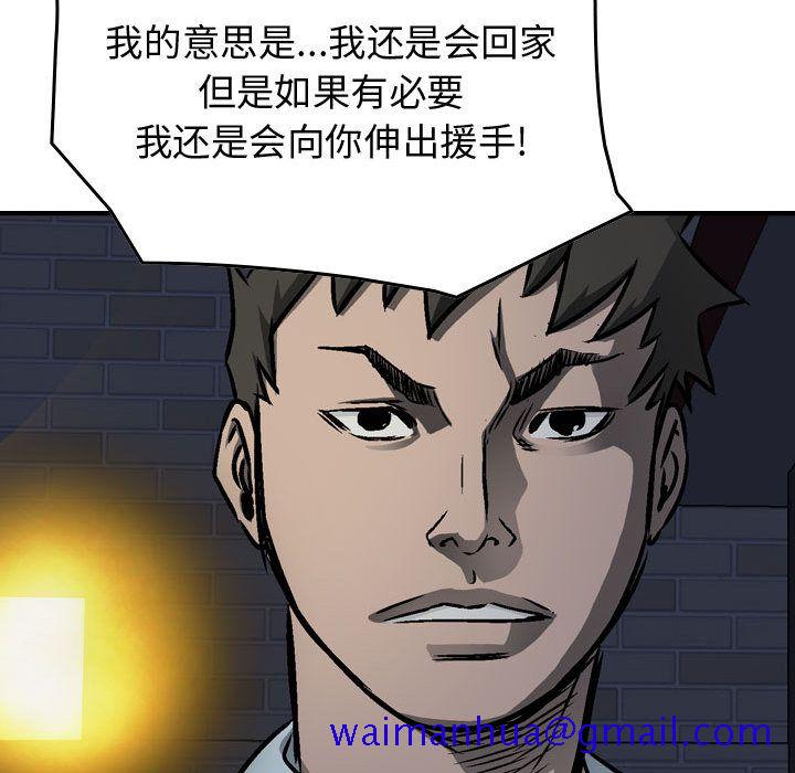 统帅：前传[抖漫]韩漫全集-统帅：前传-第 59 章无删减无遮挡章节图片 