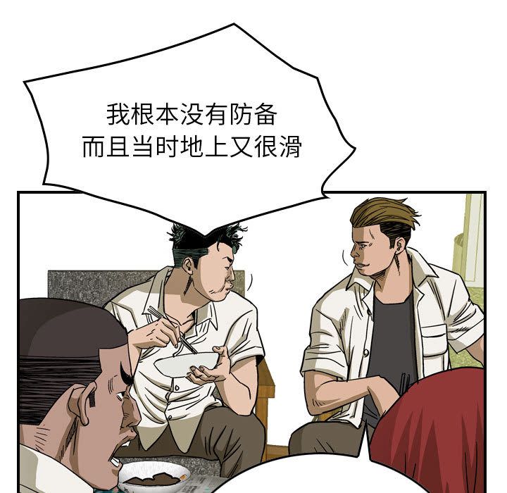 统帅：前传[抖漫]韩漫全集-统帅：前传-第 59 章无删减无遮挡章节图片 