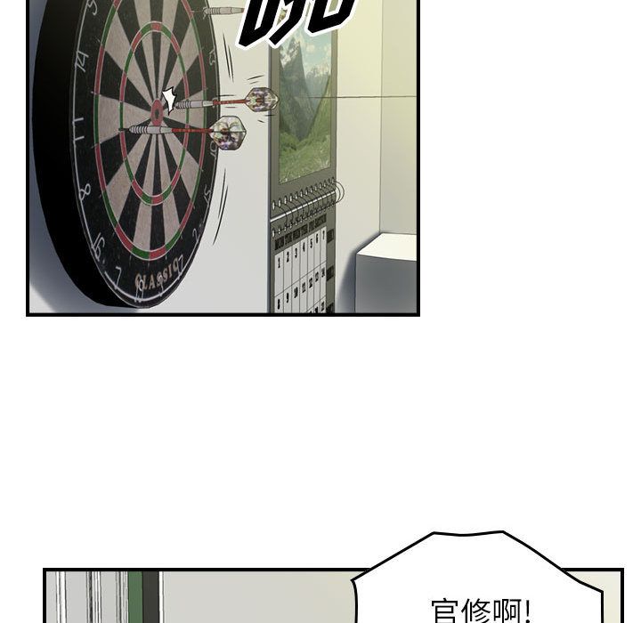 统帅：前传[抖漫]韩漫全集-统帅：前传-第 59 章无删减无遮挡章节图片 