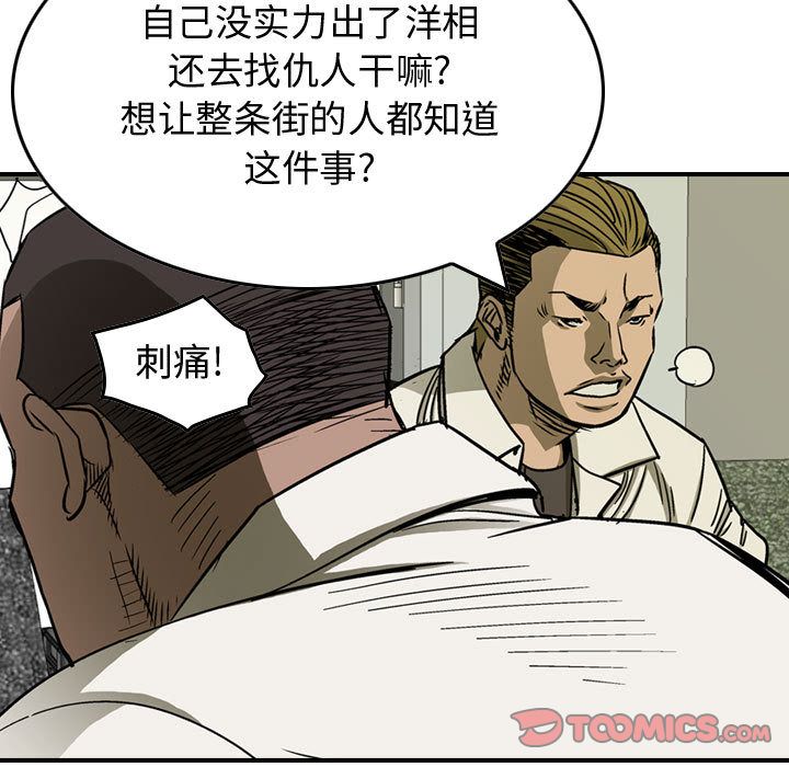 统帅：前传[抖漫]韩漫全集-统帅：前传-第 59 章无删减无遮挡章节图片 