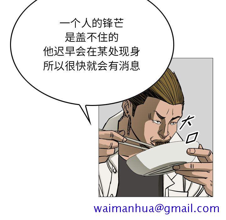 统帅：前传[抖漫]韩漫全集-统帅：前传-第 59 章无删减无遮挡章节图片 