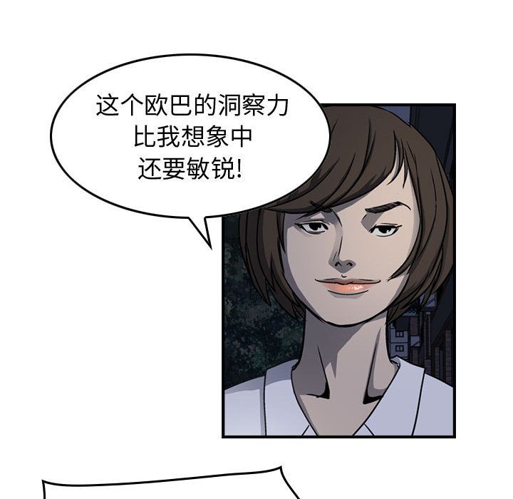 统帅：前传[抖漫]韩漫全集-统帅：前传-第 59 章无删减无遮挡章节图片 